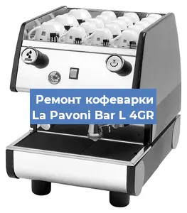 Замена | Ремонт редуктора на кофемашине La Pavoni Bar L 4GR в Москве